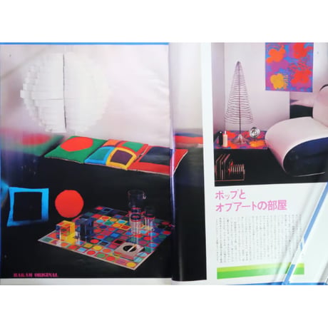 ラカム装苑 RAKAM SOEN 1972年6月号 / 文化出版局