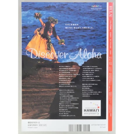 フラレア No.20 / HULA Le'a 2005.SPRING ネコパブリッシング