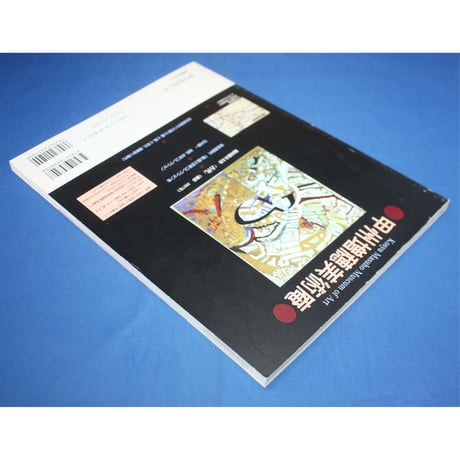 陶工房 No.9 / 誠文堂新光社