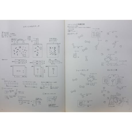 通園通学 毎日いっしょのバッグと小もの 岩野絵美子 / 文化出版局