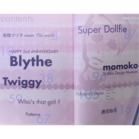 ドリィバード 創刊号 Dollybird / ホビージャパン