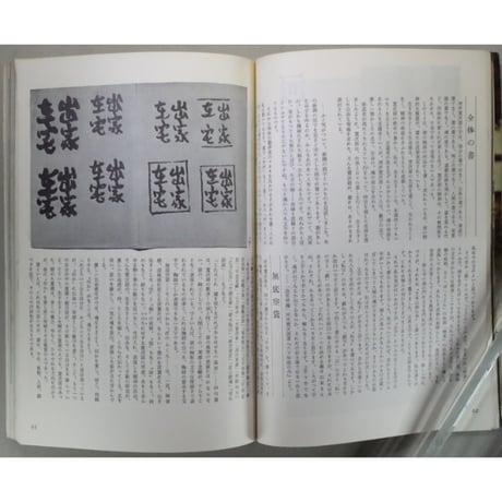 季刊銀花 第二十三号 秋 昭和50年/1975年23号 文化出版局
