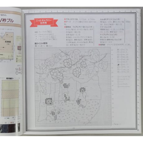 アイアムオリーブ 210号 / 1997年/平成9年9月 ハマナカ
