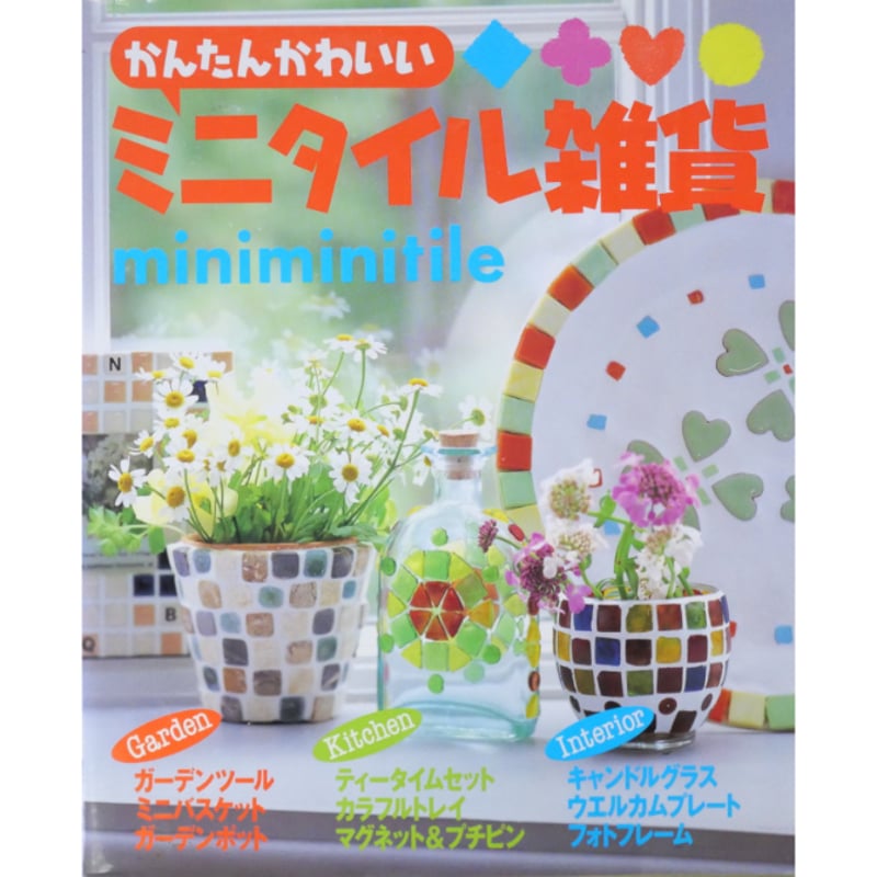 トールペイント　カントリー雑貨　ハンドメイド　デザイン トールペイント カントリー雑貨 ハンドメイド デザイン トールペイント