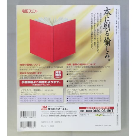 万華鏡 鏡の中の宝石 NHK趣味悠々 / 日本放送出版協会