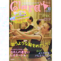 Clara (クララ) 2007年 12月号 [雑誌]