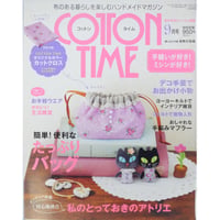 コットンタイム No.92 / 2010年9月号 / 主婦と生活社