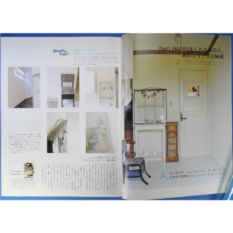 コットンフレンド 秋号 vol.16  / Cotton friend ブティック社