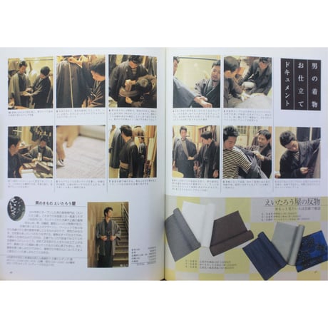キモノ at キョウト / act books 1 / 光村推古書院