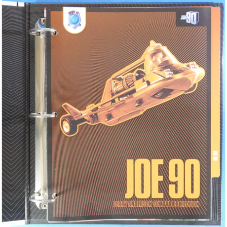 ジョー90 全15巻＋特製バインダー付 ジェリー・アンダーソンSF特撮DVDコレクション / デアゴスティーニ
