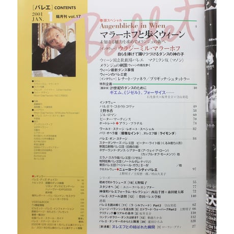 Ballet バレエ  vol.17 2001年1月号 隔月刊 音楽之友社
