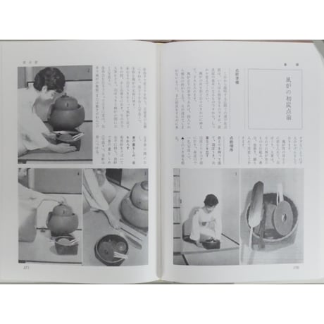 表千家 千宗左 / 新独習シリーズ 主婦の友社