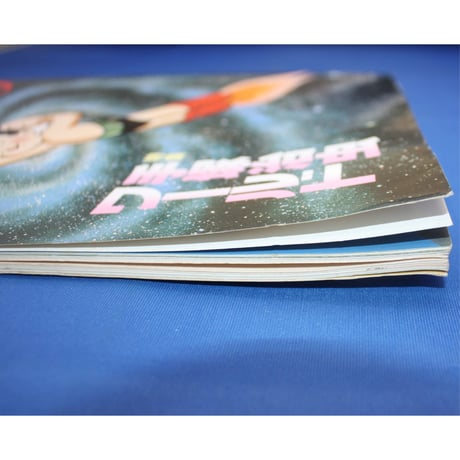 MOE モエ / 1990年11月号 / MOE出版