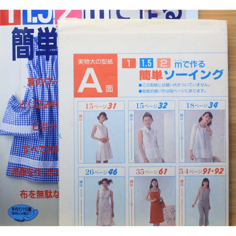 全5巻】かんたん!へんしん!リメイク・ソーイング Amazon.co.jp