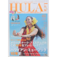 フラレア No.40 / HULA Le'a 2010.SPRING ネコパブリッシング