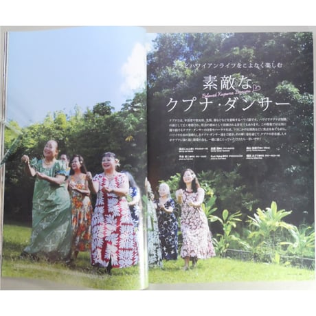 フラレア No.35 / HULA Le'a 2009.WINTER ネコパブリッシング