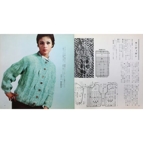 カシミロンモヘア作品集4 / 昭和40年 /  雄鶏社