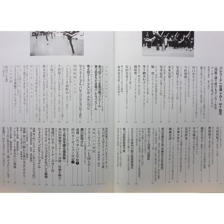 バレリーナへの道 vol.50 文園社