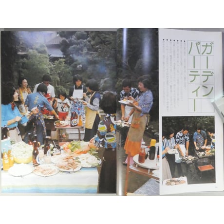 ホームパーティーの本 暮らしの雑誌 別冊mooks-U 住宅新報社 昭和52年