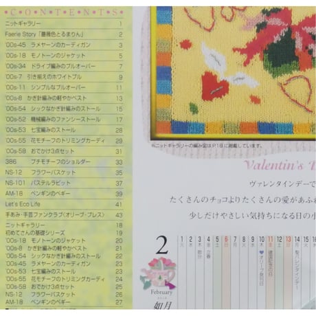 アイアムオリーブ 239号 / 2000年/平成12年2月 ハマナカ