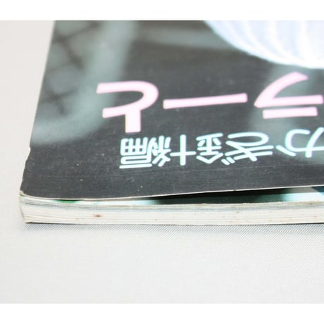 ロングマフラーと帽子 たのしい棒針編・かぎ針編 / 昭和52年 / 日本ヴォーグ社