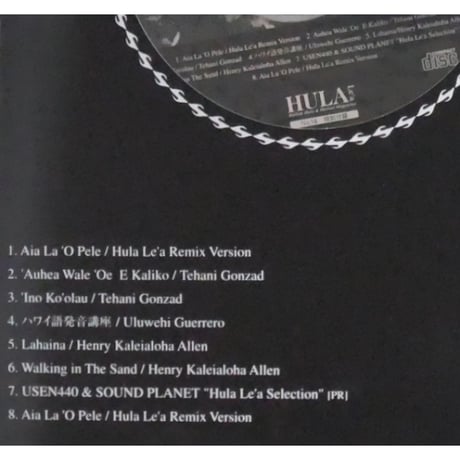 フラレア No.16 / HULA Le'a 2004.SPRING ネコパブリッシング