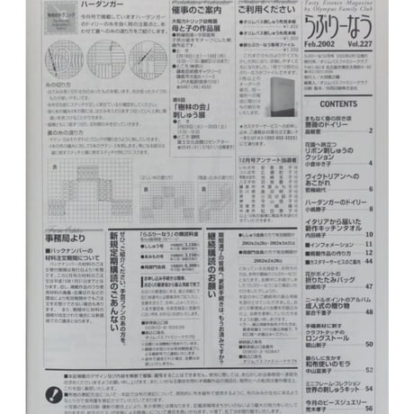 らぶりーなう Vol.227 / 2002年2月 オリムパスファミリークラブ
