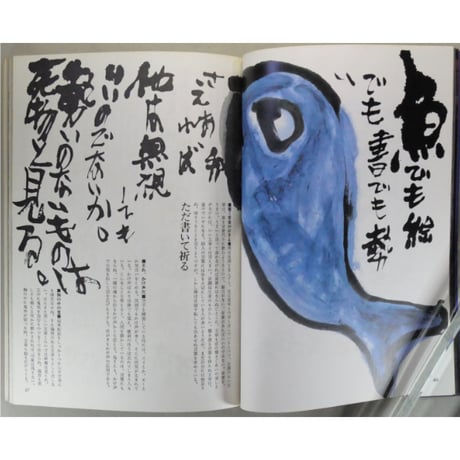 季刊銀花 第三十七号 春 昭和54年/1979年37号 文化出版局
