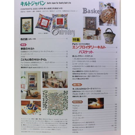キルトジャパン 2000年5月号