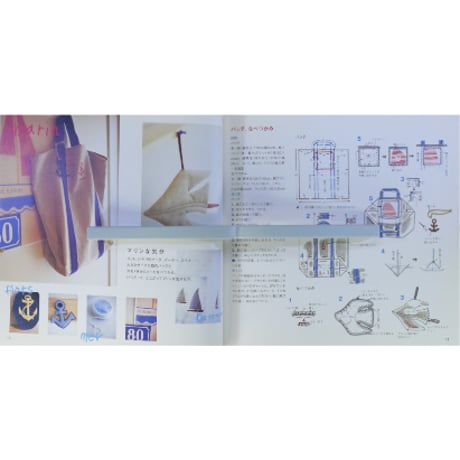 とびきりカワイイを作ろう handmade ZAKKA / 文化出版局