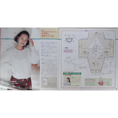 アイアムオリーブ 129号 / 1991年/平成3年1月 ハマナカ