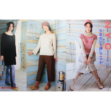 手編み大好き！'04-'05 AUTUMN & WINTER / 実業之日本社