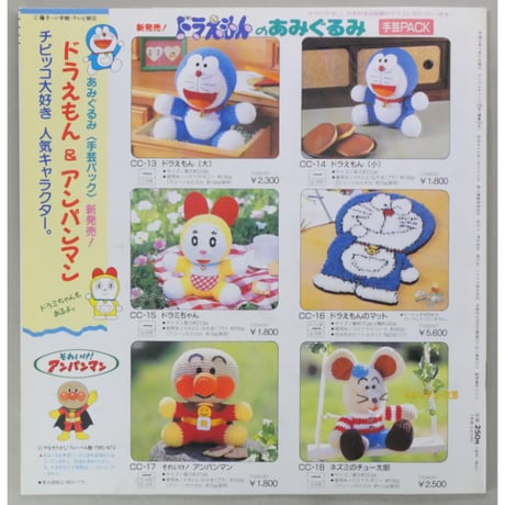 アイアムオリーブ 185号 / 1995年/平成７年8月 ハマナカ