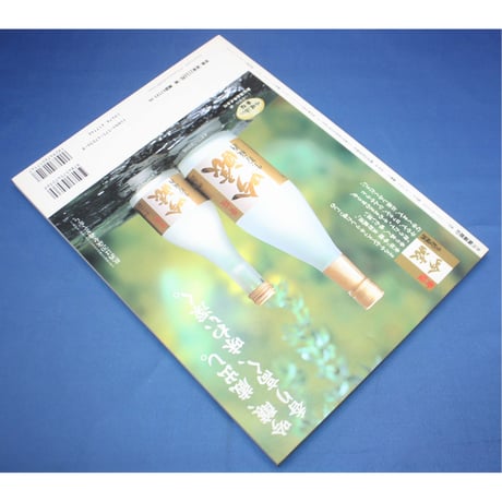季刊 陶磁郎 10 / とうじろう / 双葉社
