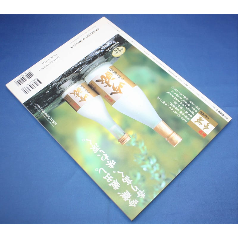 季刊 陶磁郎 10 / とうじろう / 双葉社 | IWブックス