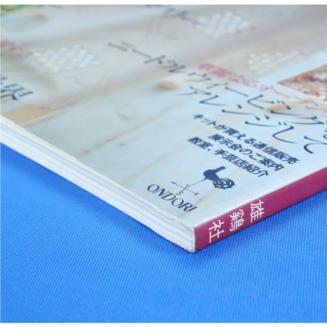 刺繡通信 vol.3 2003年秋冬号/ 雄鶏社