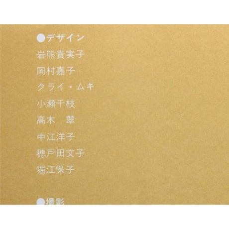 棒針あみの基礎 図解式基礎あみのすべて / 昭和60年 / 主婦の友社