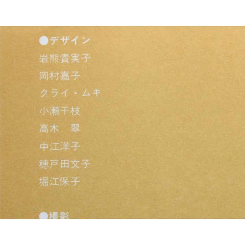 棒針あみの基礎 図解式基礎あみのすべて / 昭和60年 / 主婦の友社 | IW
