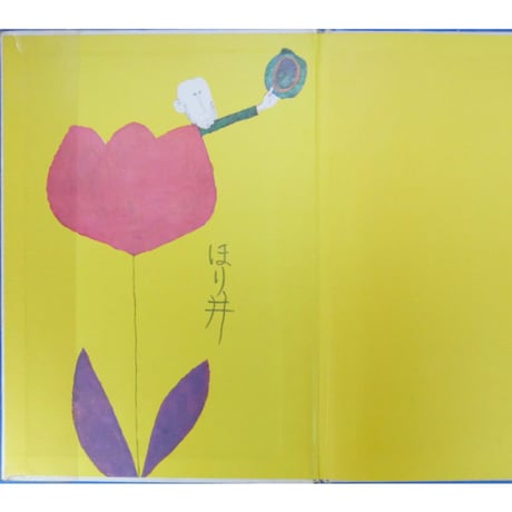 せかいのおはなし イソップ 5冊セット / 1969年(昭和44年) / ひかりのくに昭和出版