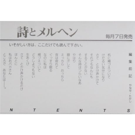 詩とメルヘン 2001年9月号 / サンリオ
