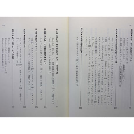 ダンサーズ・ダイエットブック / アレグラ・ケント / 大修館書店