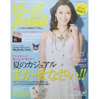 ビーズfriend vol.27 / ビーズフレンド 2010 SUMMER / ブティック社
