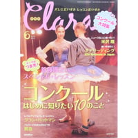 クララ Clara 2012年6月号