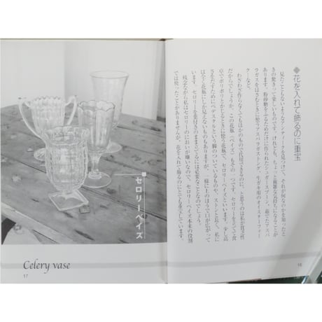 心地よい暮らしをつくるカントリーアンティーク 天沼寿子 / 集英社 文庫