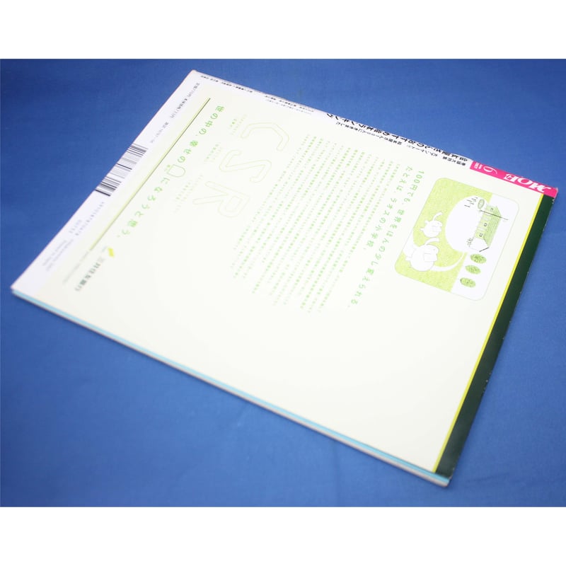 MOE モエ / 2007年6月号 / 白泉社 | IWブックス