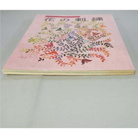 花の刺繍 / 婦人画報社