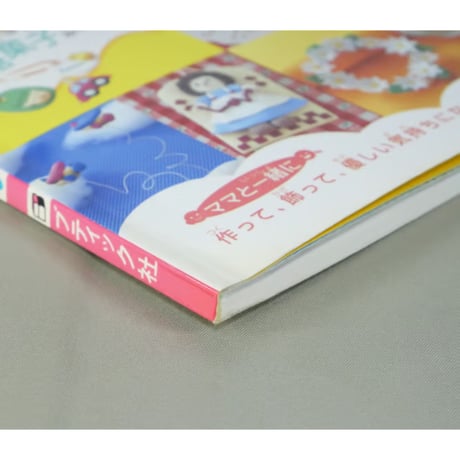 超軽い天使のねんどで作る粘土の小物 / 草道琴美 / レディブティックシリーズno.1861 / ブティック社