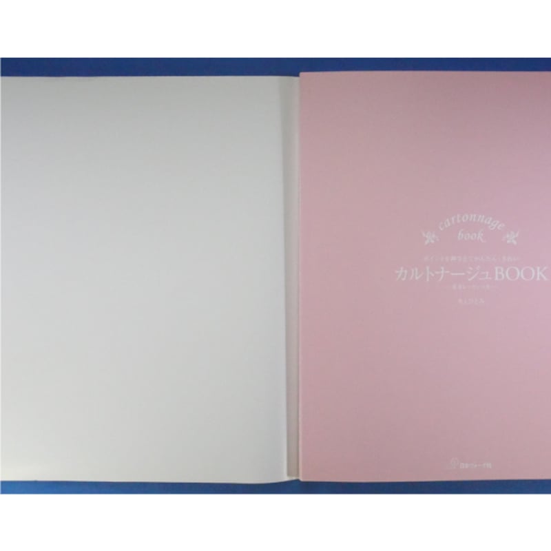カルトナージュBOOK 井上ひとみ / 日本ヴォーグ社 | IWブックス