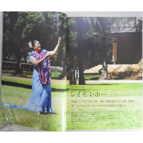 フラレア No.33 / HULA Le'a 2008.SUMMER ネコパブリッシング
