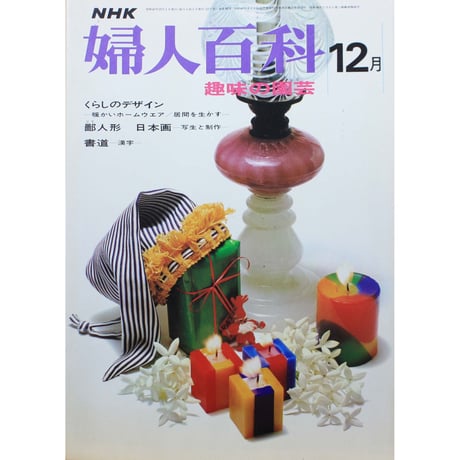 CATEGORY 1972年 昭和47年 | IWブックス